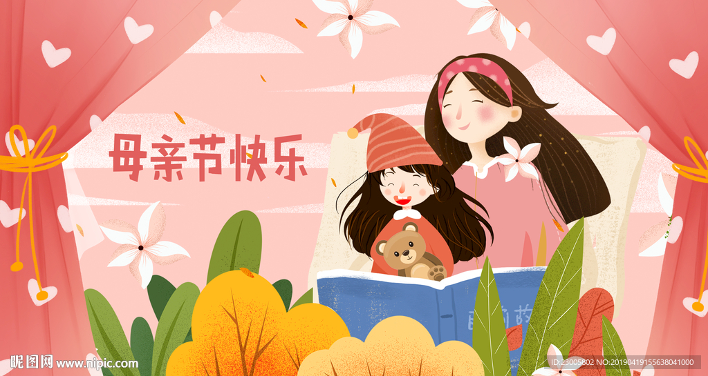 母亲节插画