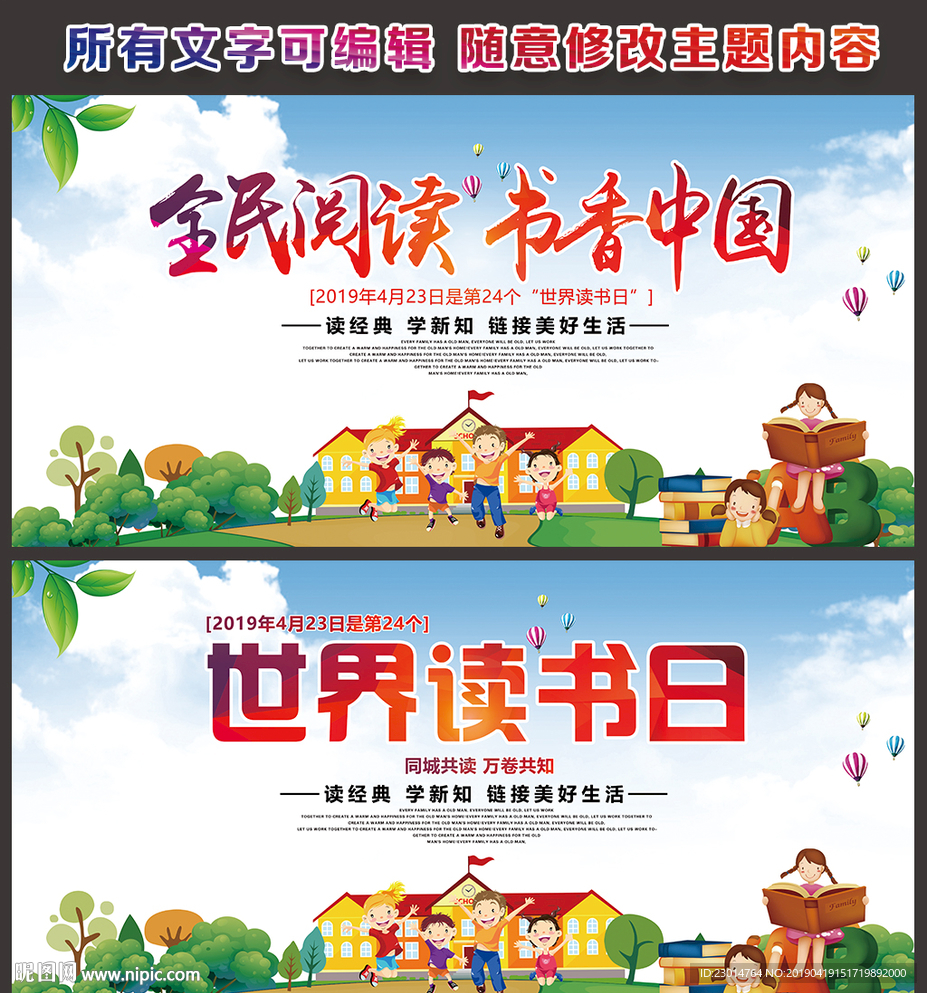 读书日
