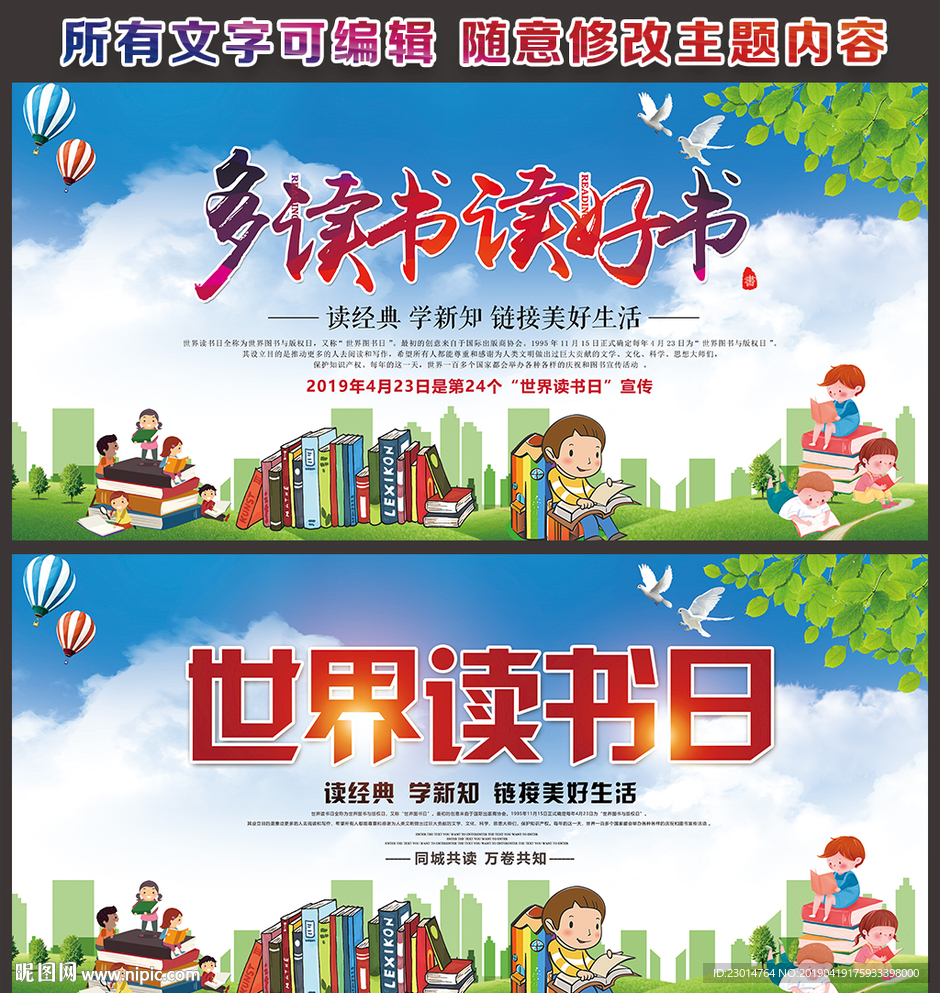 读书海报