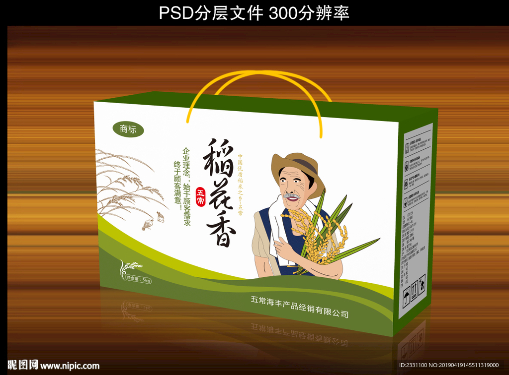 大米箱(分层)