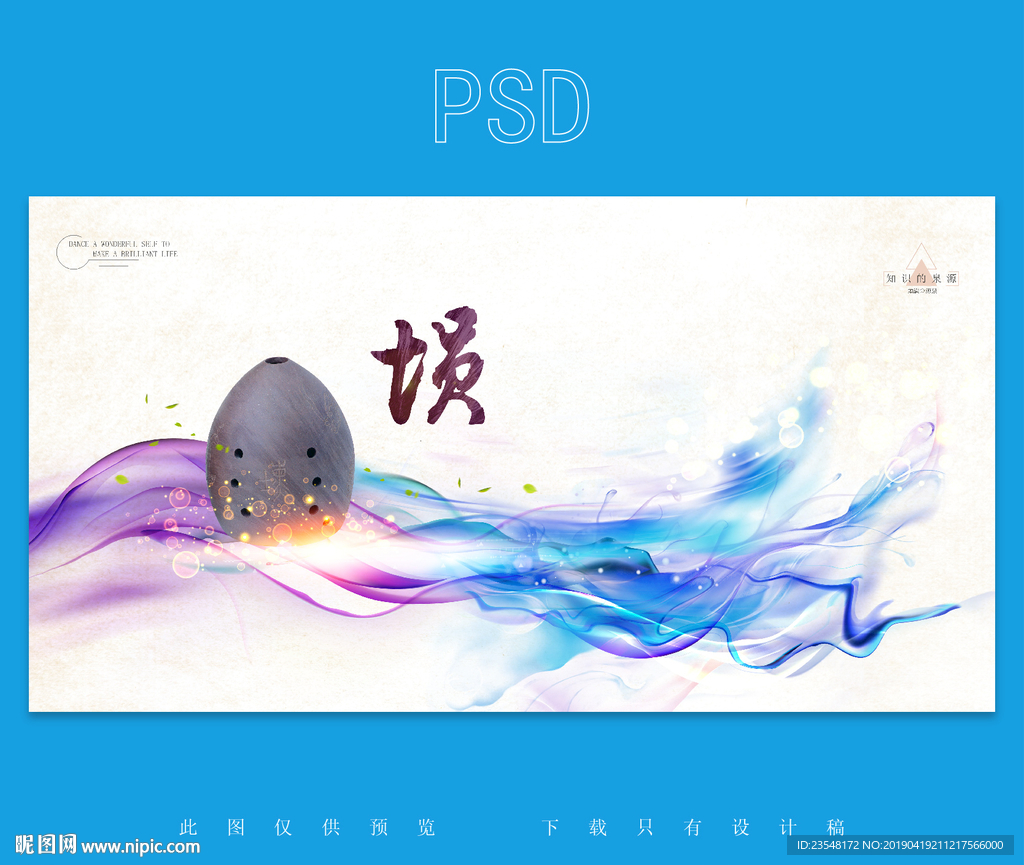 乐器