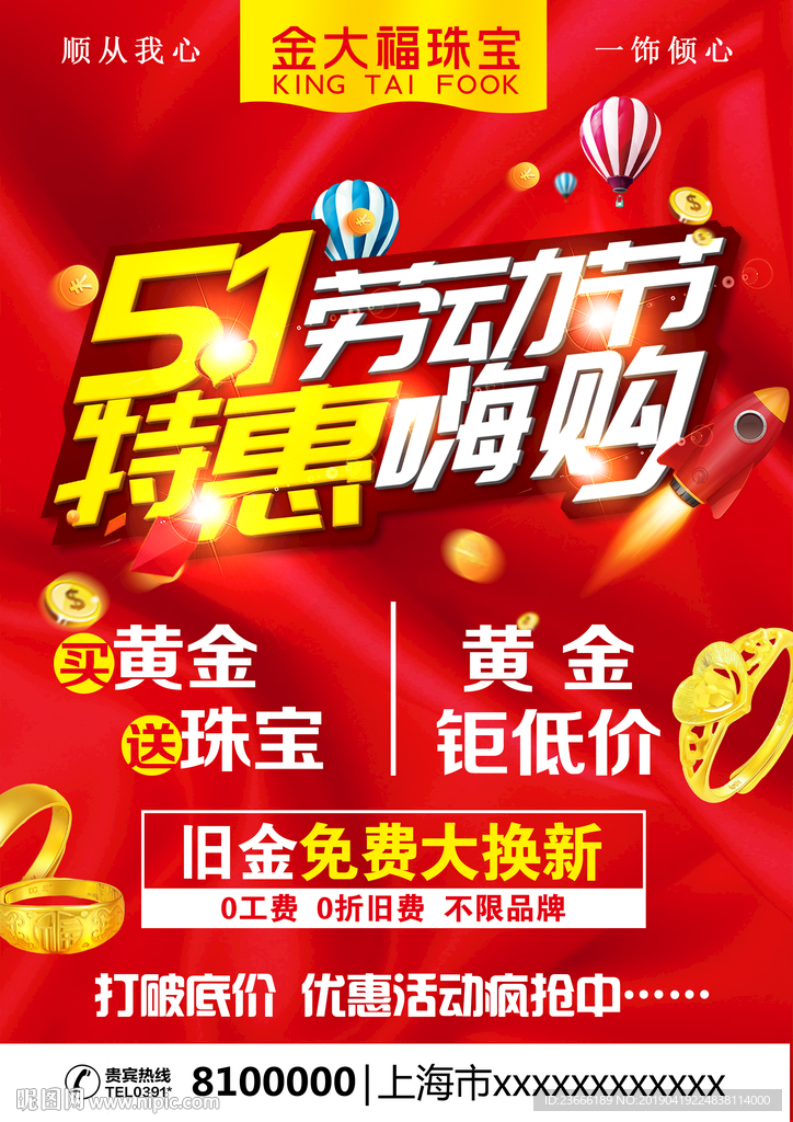 金大福