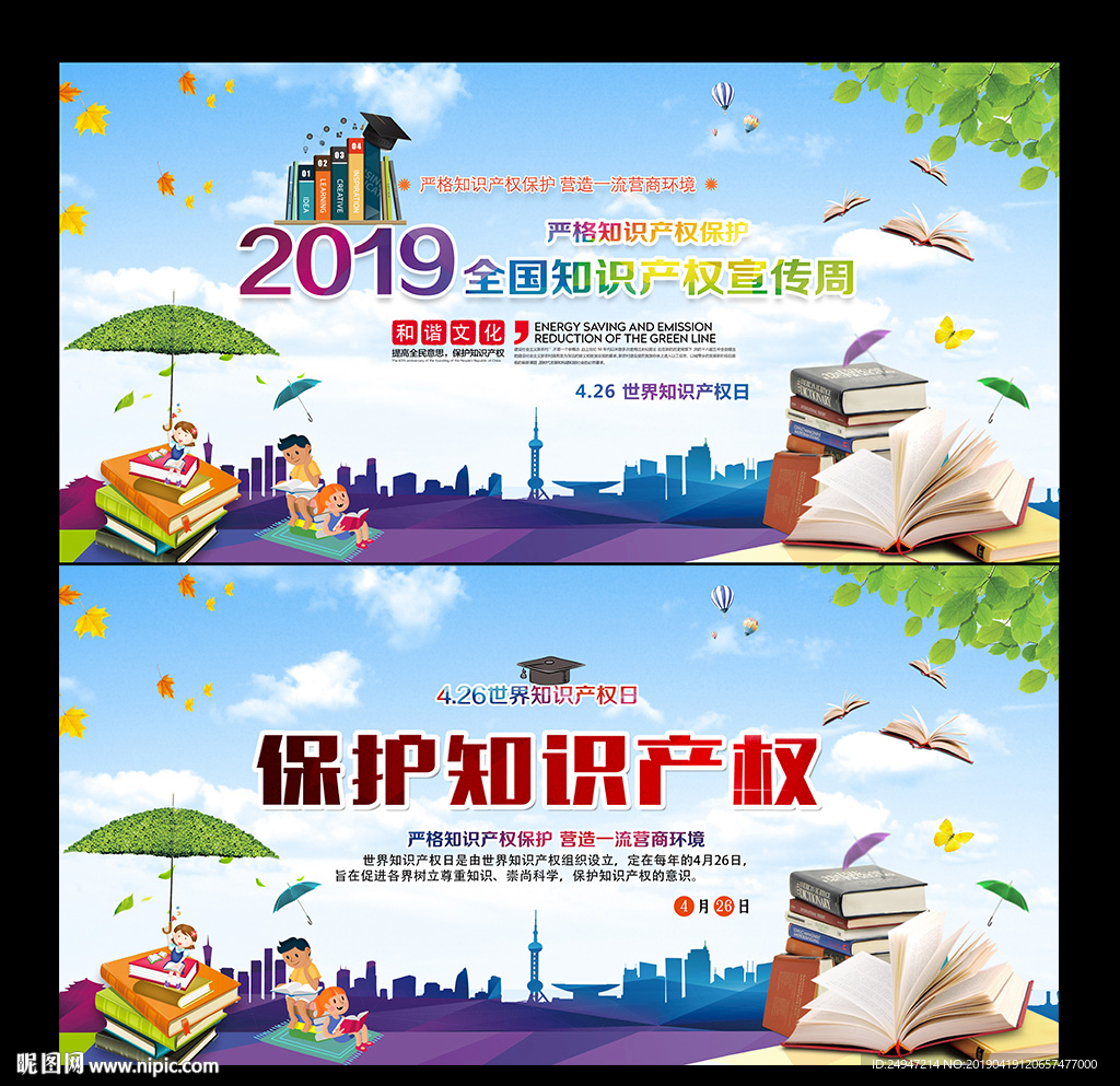 知识产权