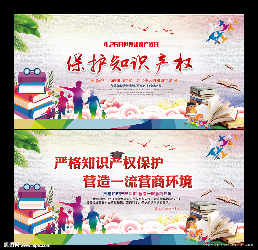 知识产权