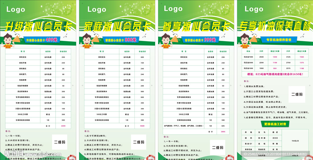 活动展架