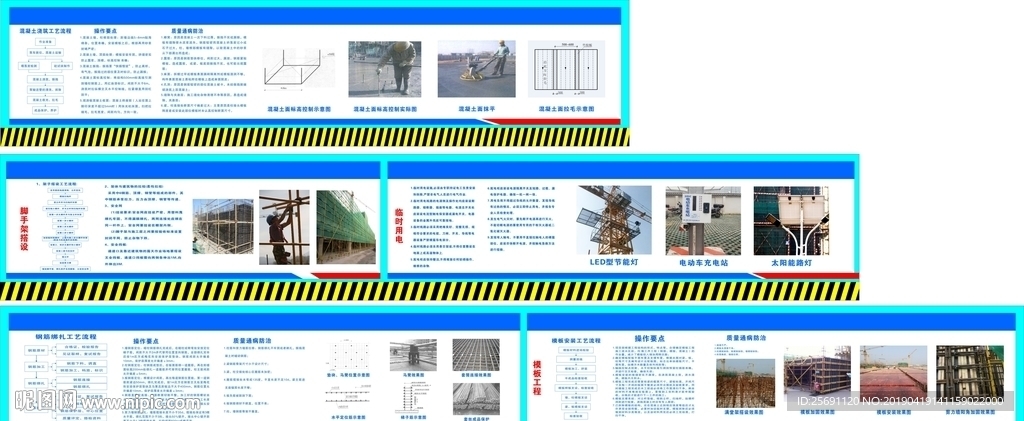 施工工艺