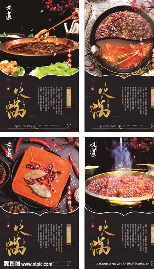 火锅