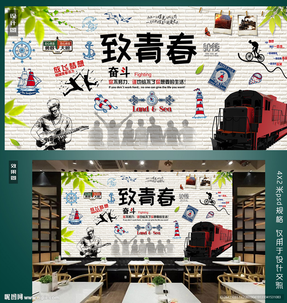 怀旧背景墙