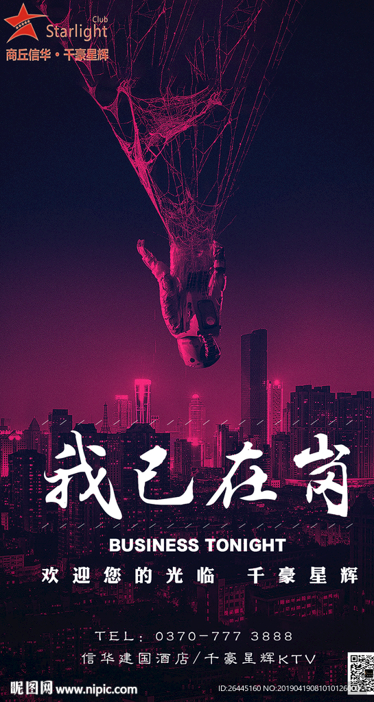 已经在岗欢迎光临