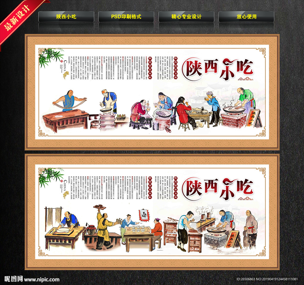 陕西小吃