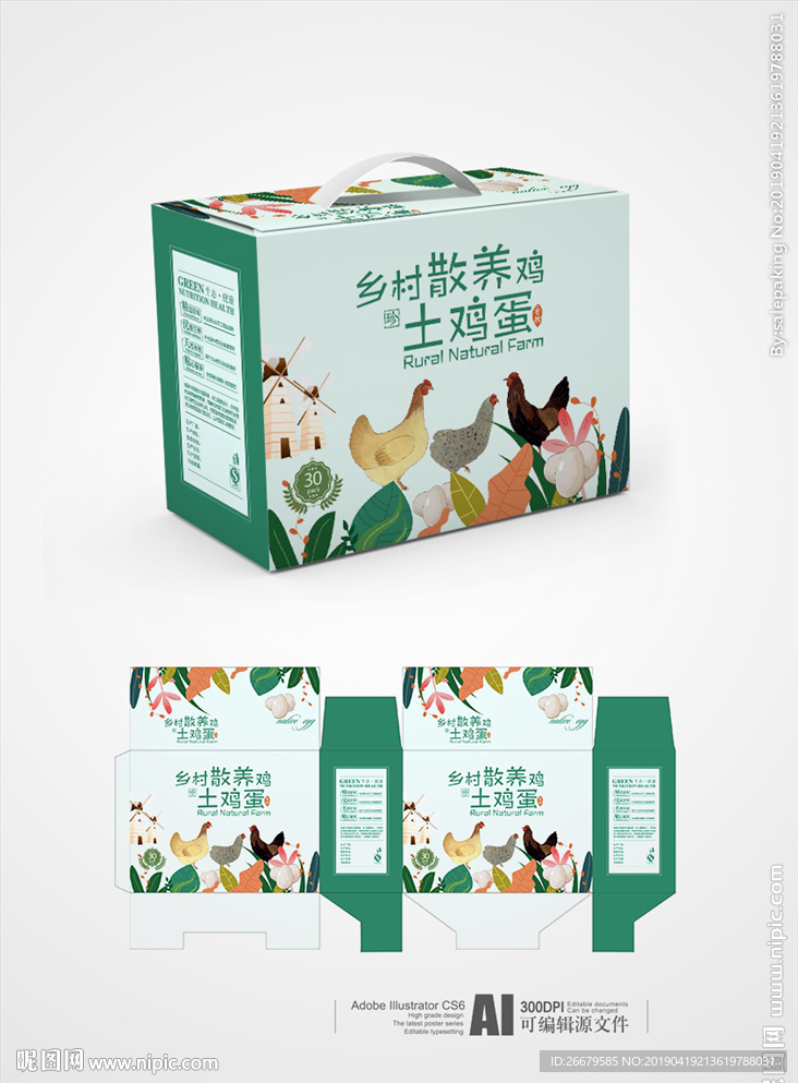 柴鸡蛋箱(平面图)