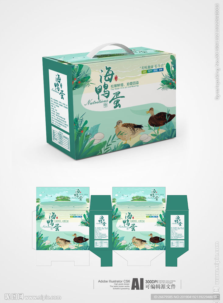 海鸭蛋包装(平面图)