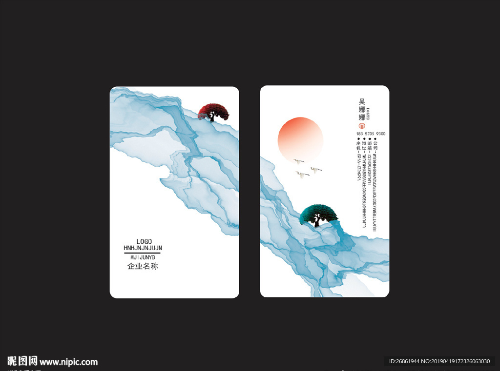 水墨名片