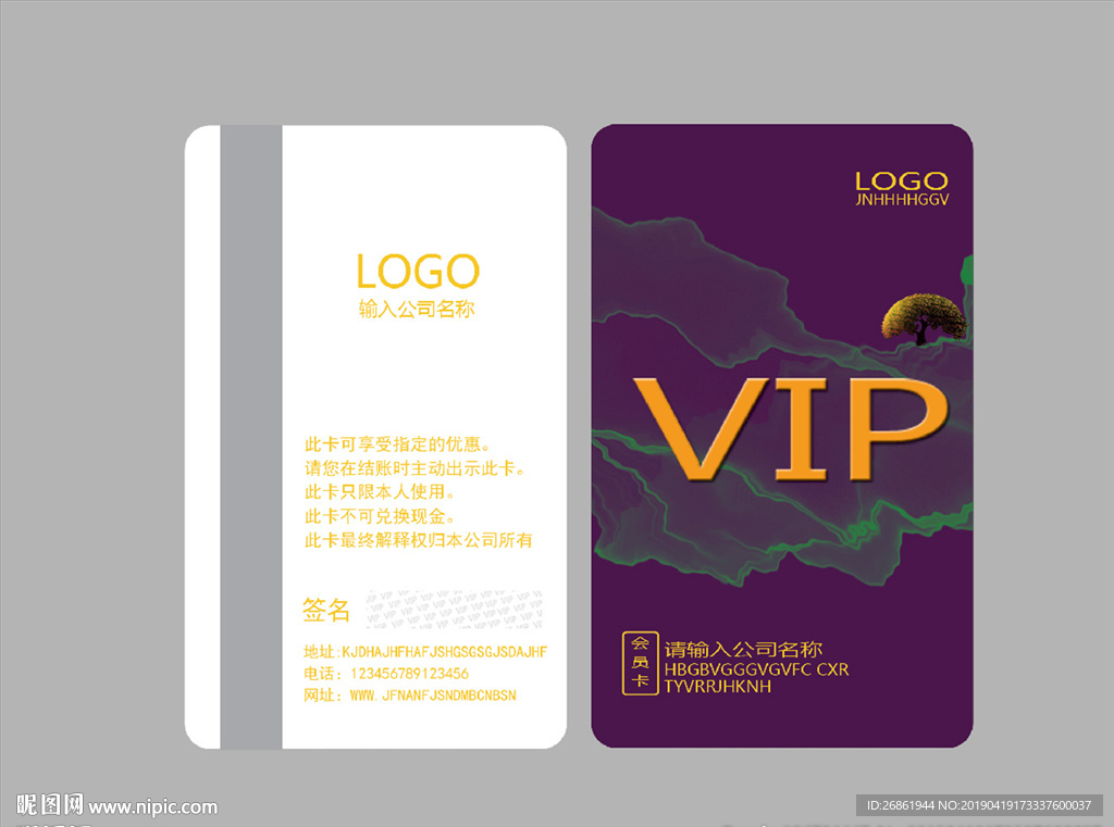 vip卡