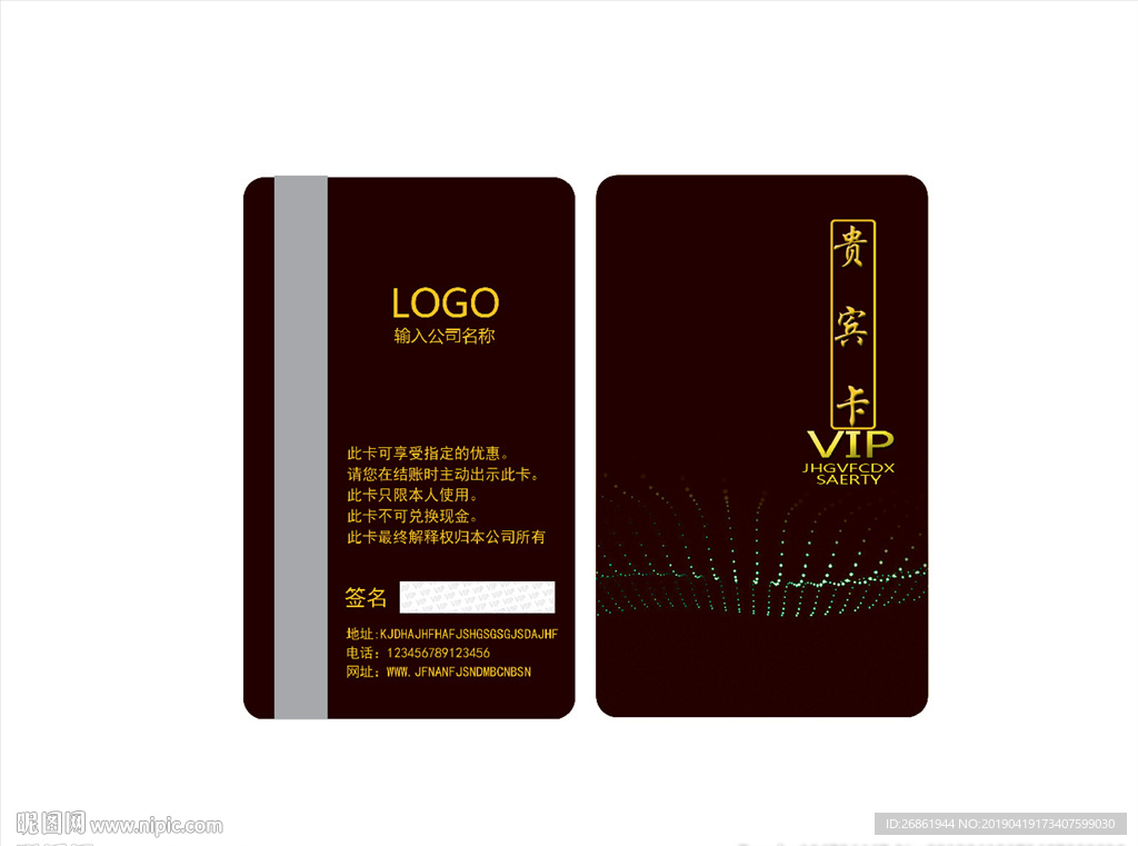 vip卡