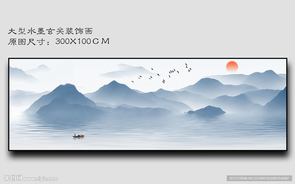 水墨山水 山水画 横幅山水