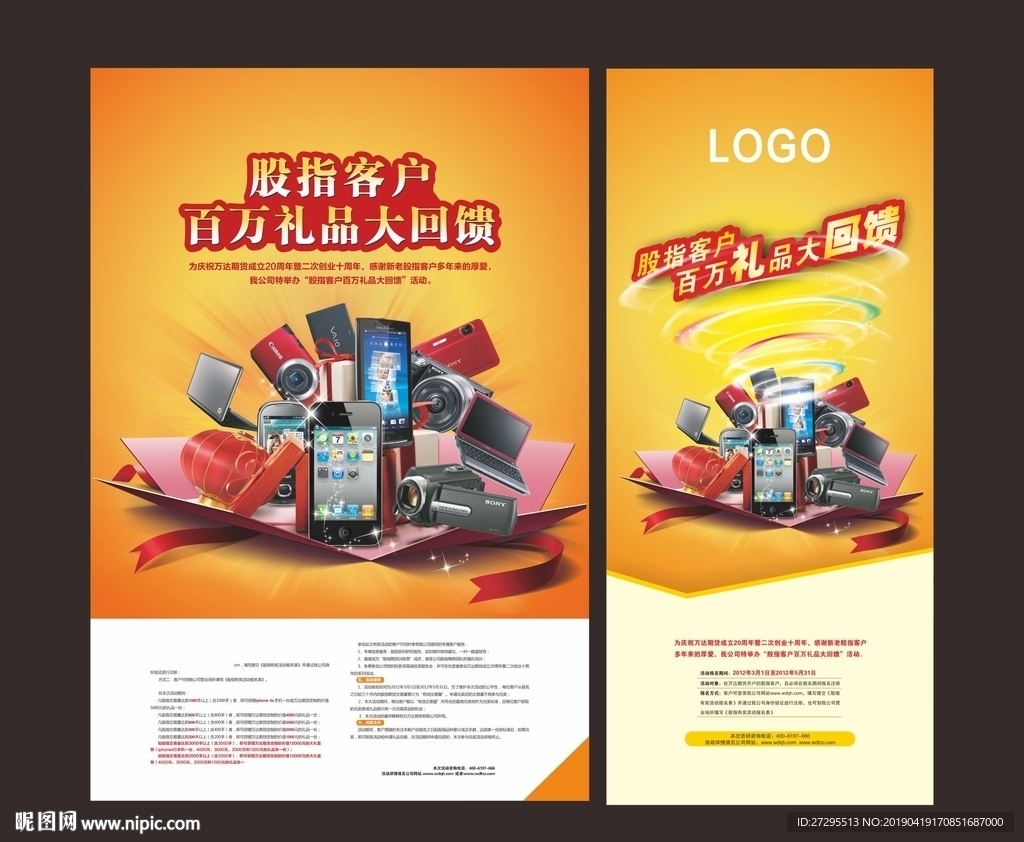 活动单页