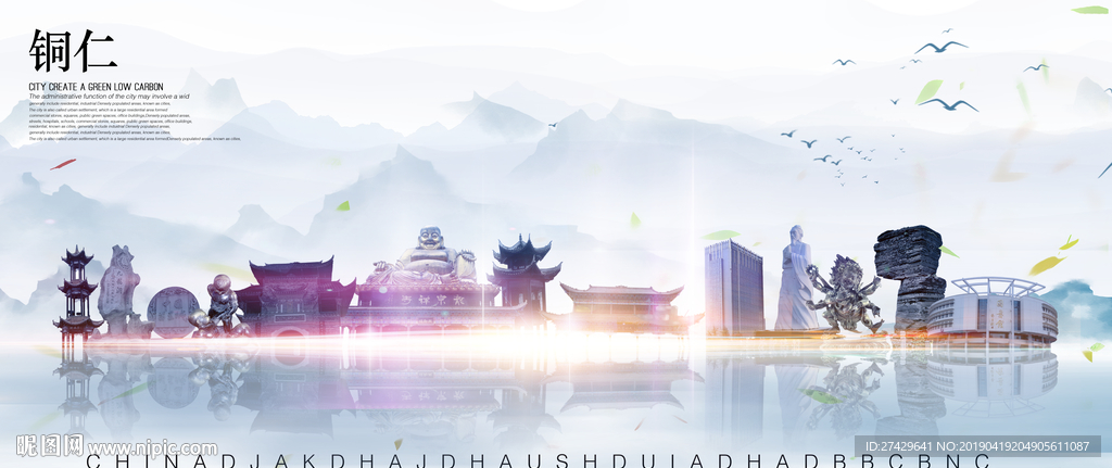铜仁