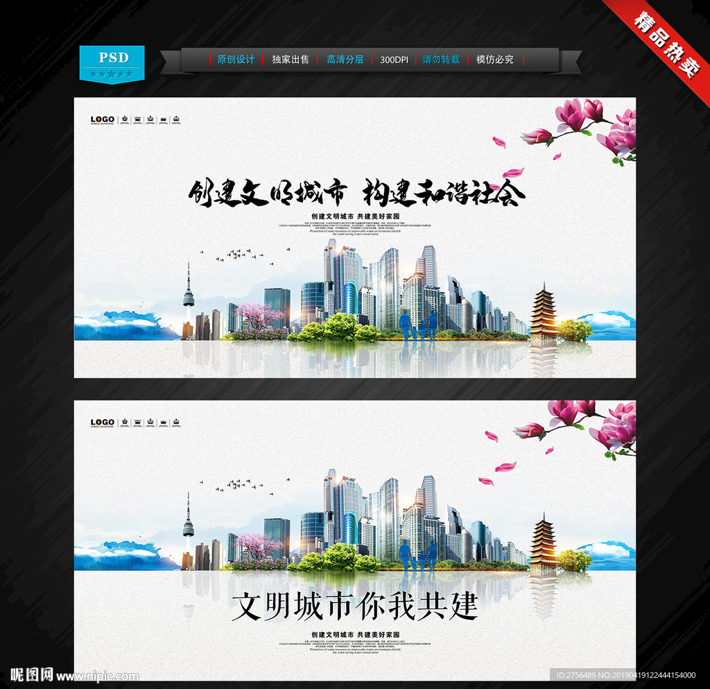 文明城市