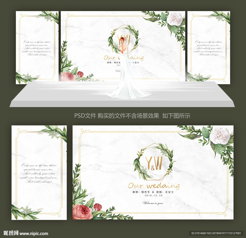 婚礼