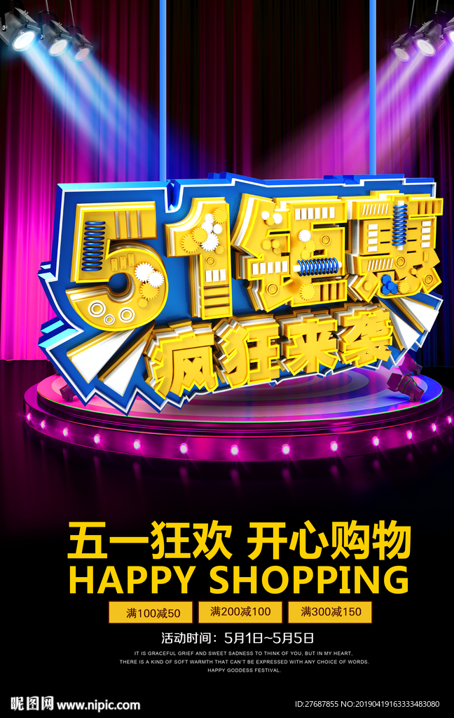 五一