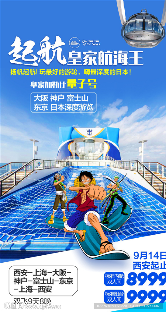 邮轮
