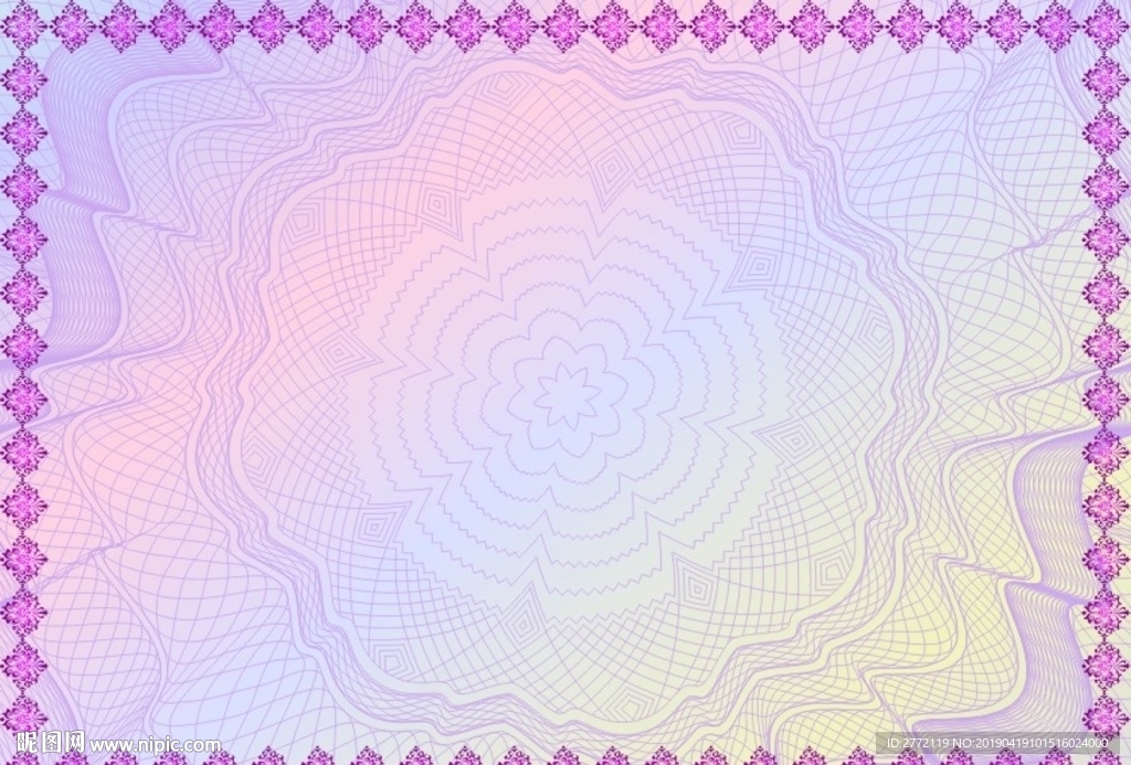 紫薰香 淘宝证书纹