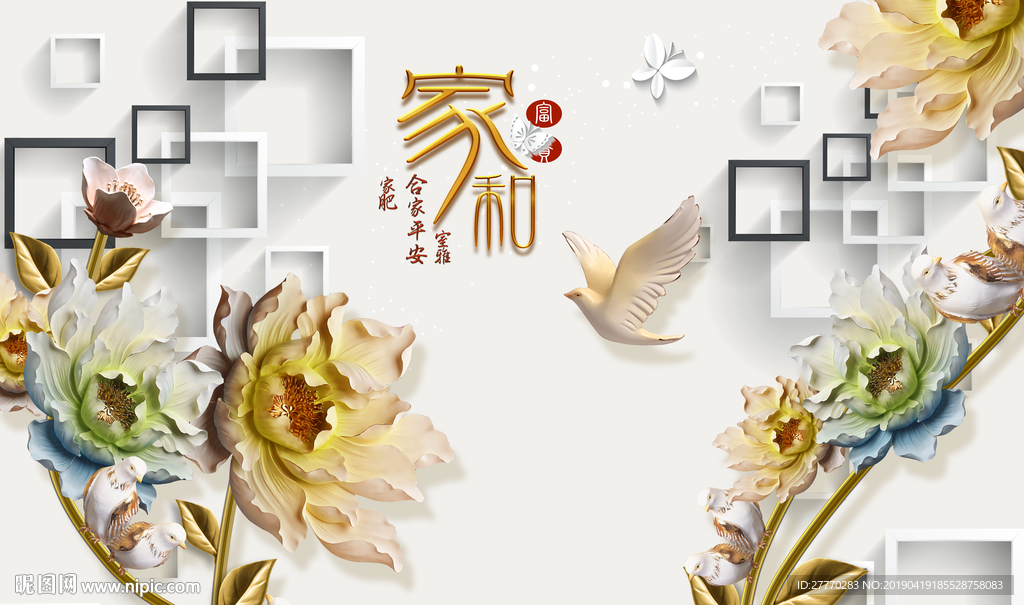 家和富贵牡丹浮雕背景墙