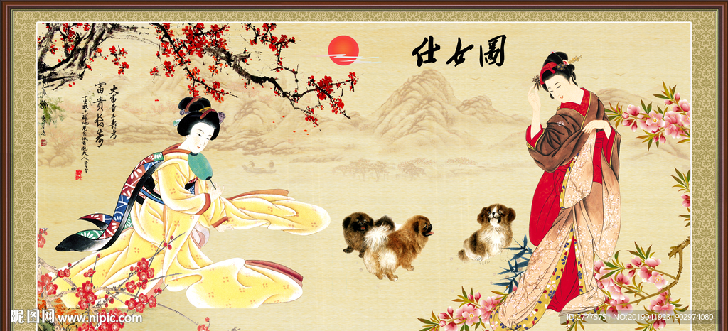 仕女图