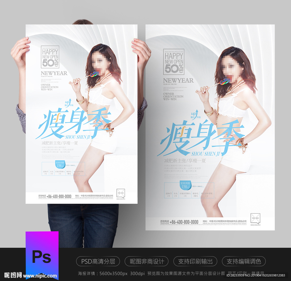 减肥