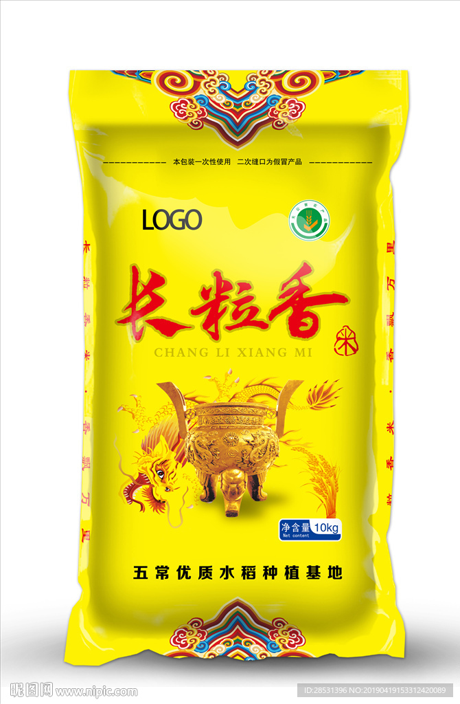 大米包装