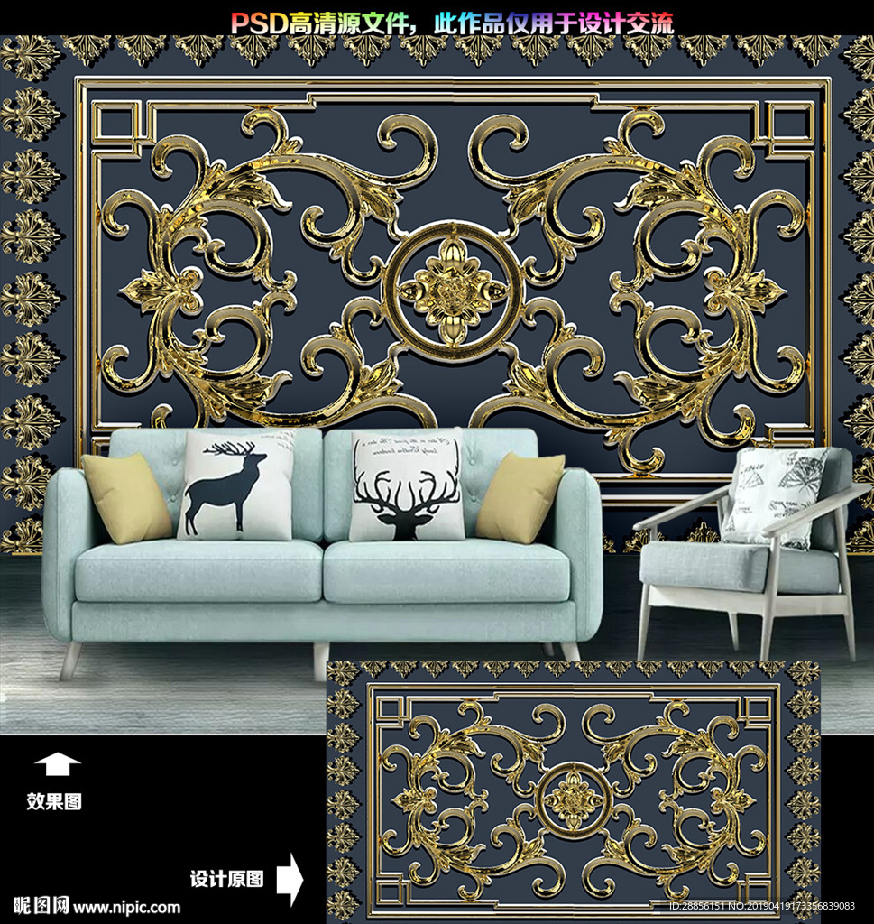 金色高档背景墙