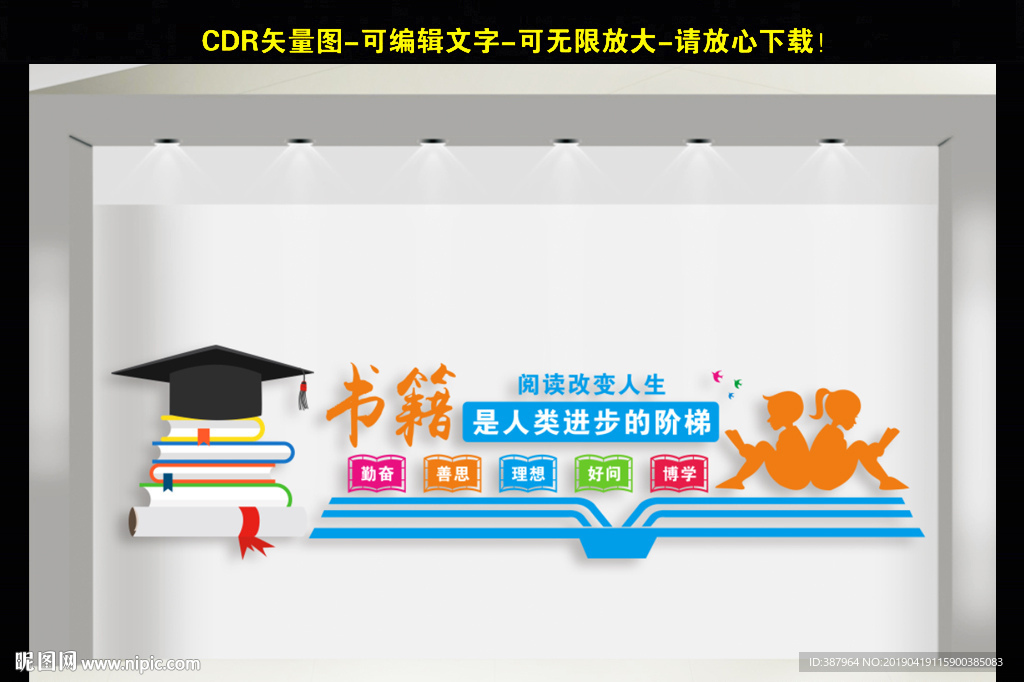 图书室