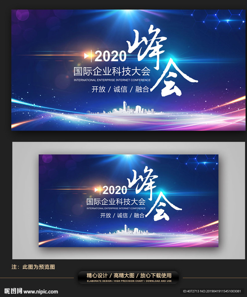 蓝色科技企业背景展板