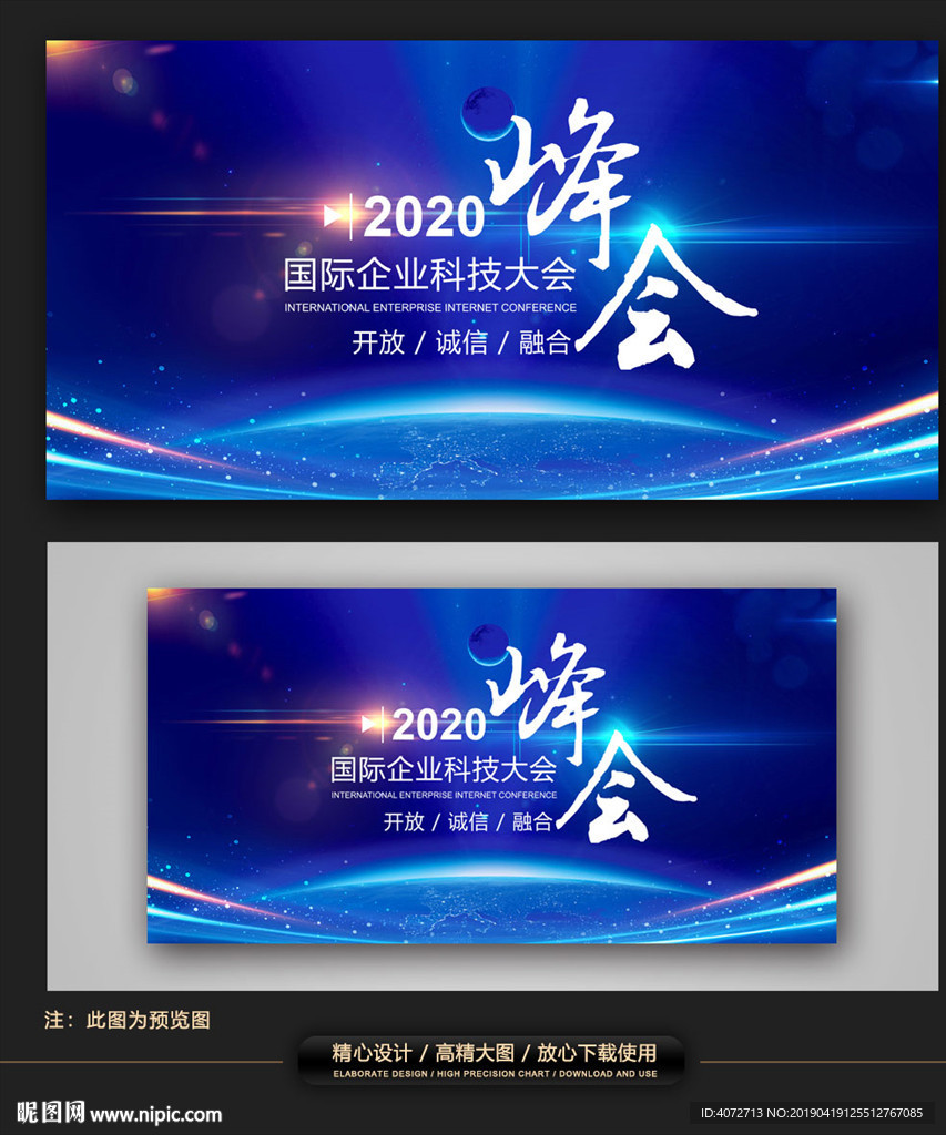 科技企业展板