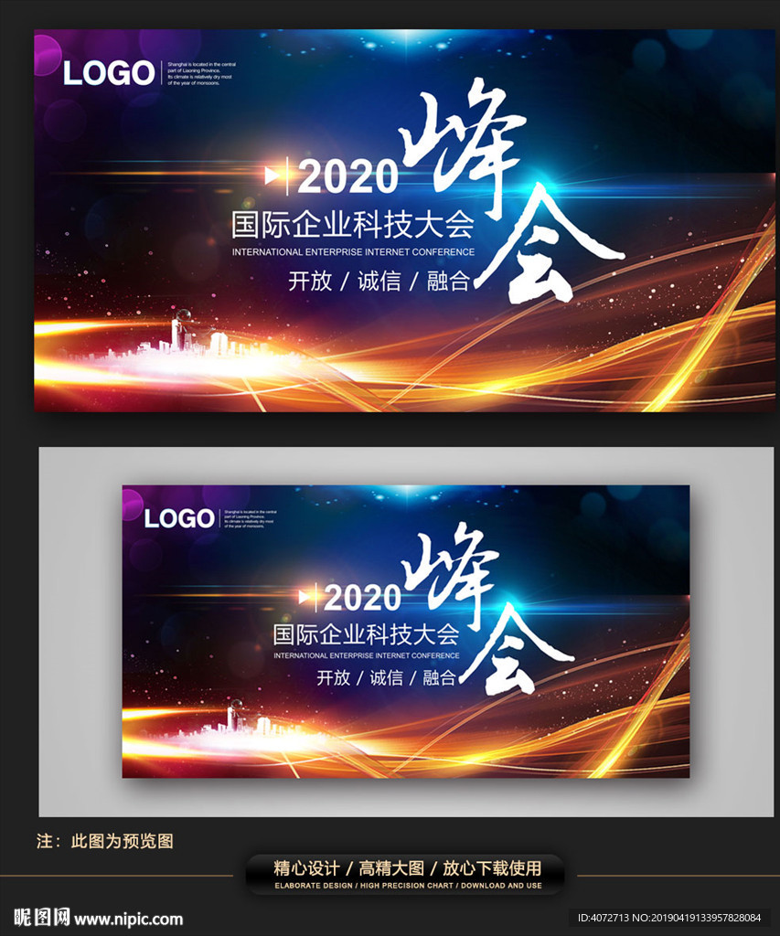 高档科技企业展板