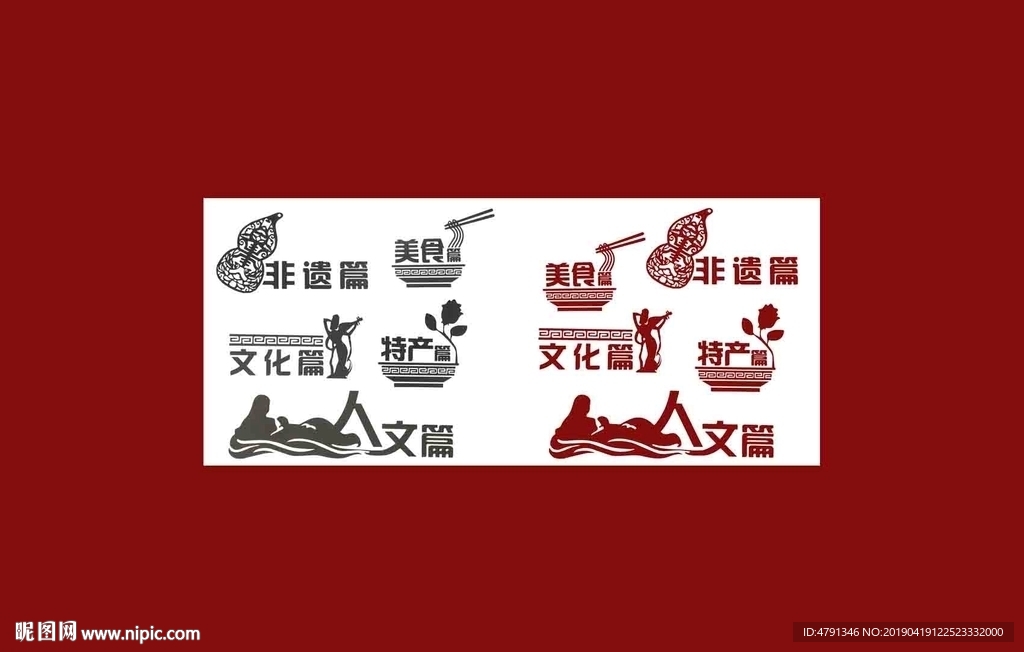 文化篇