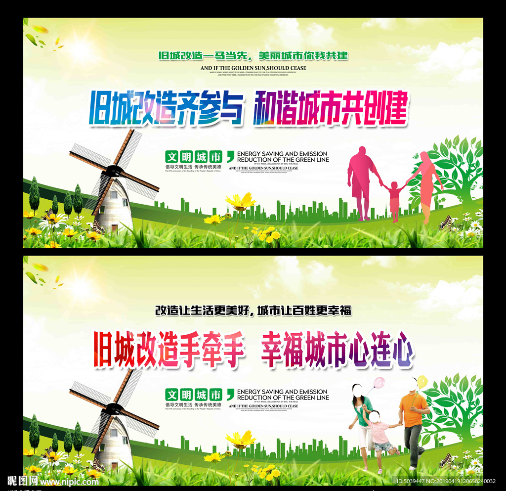 旧城改造