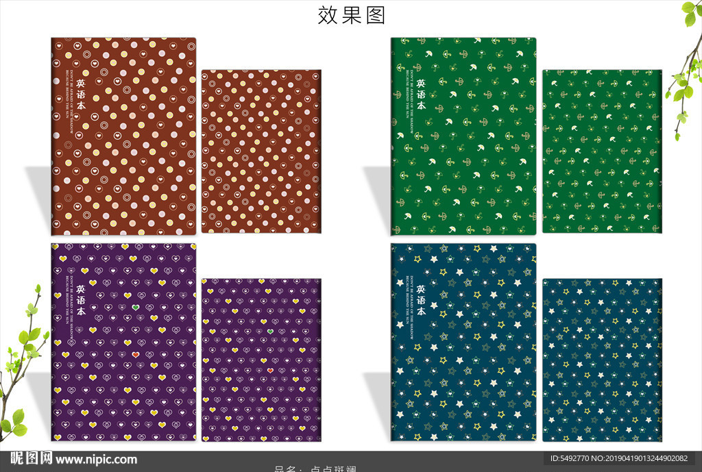 本子设计