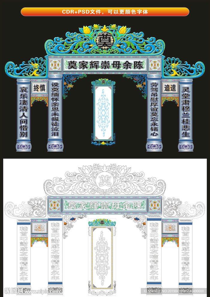 灵堂布置