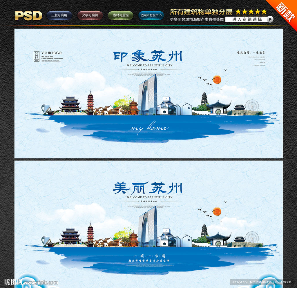苏州