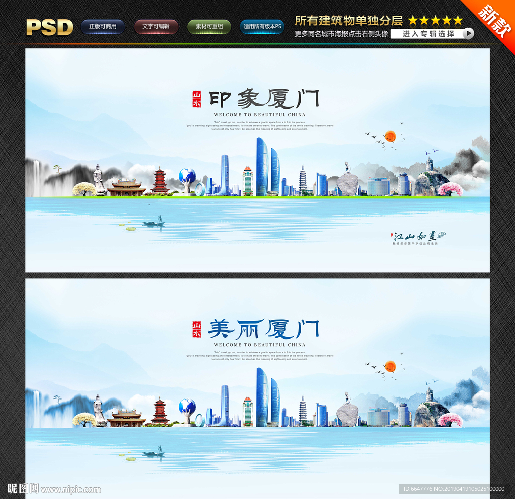 厦门