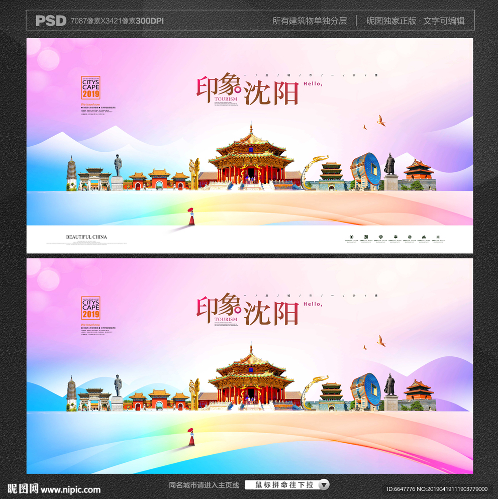 沈阳