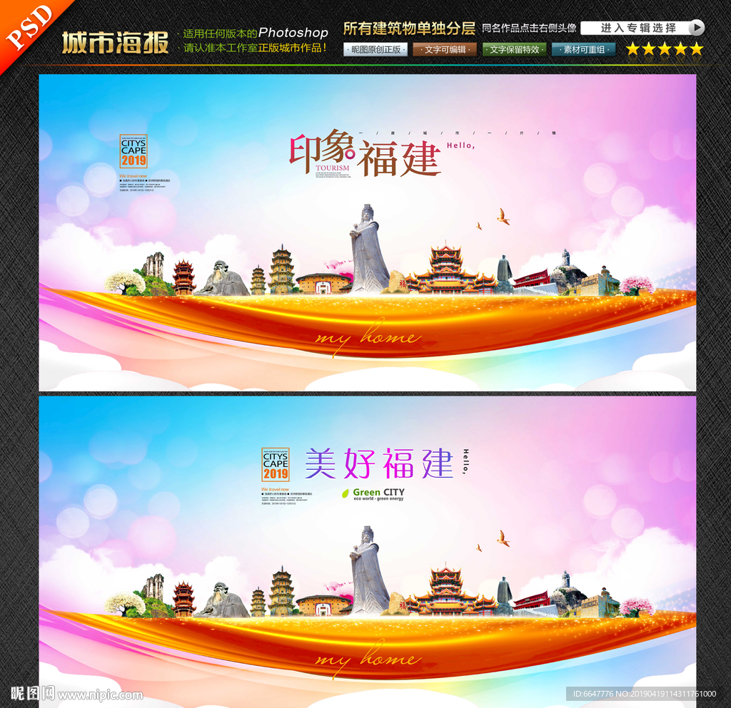 福建