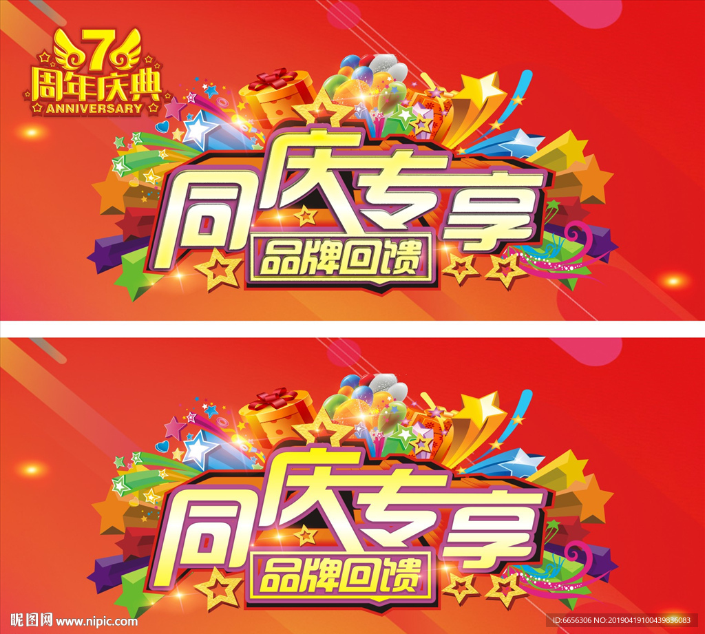 周庆专享 品牌回馈