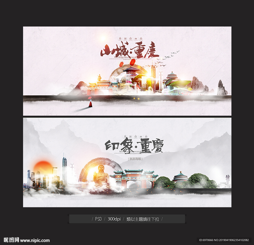重庆