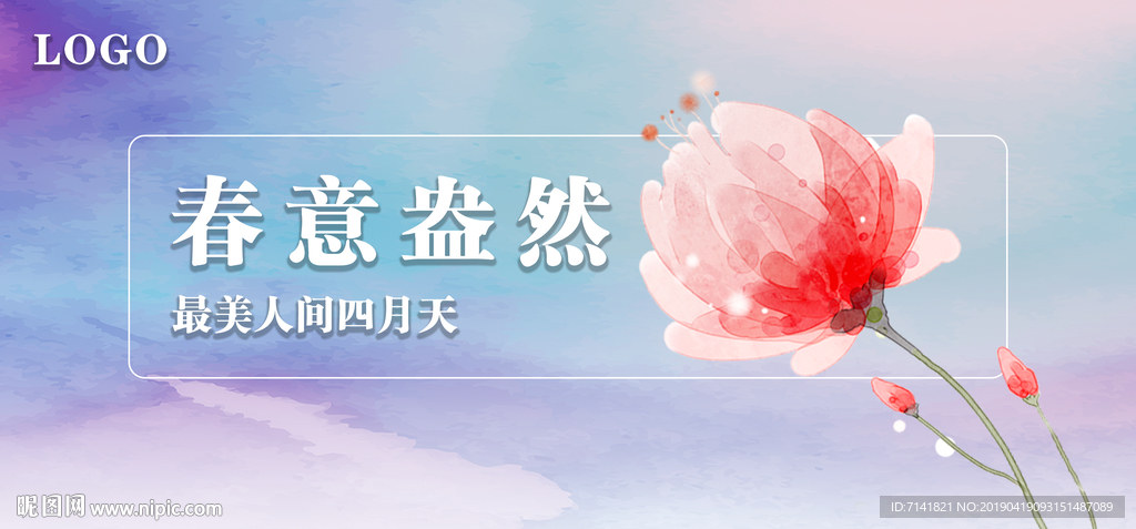 春天背景