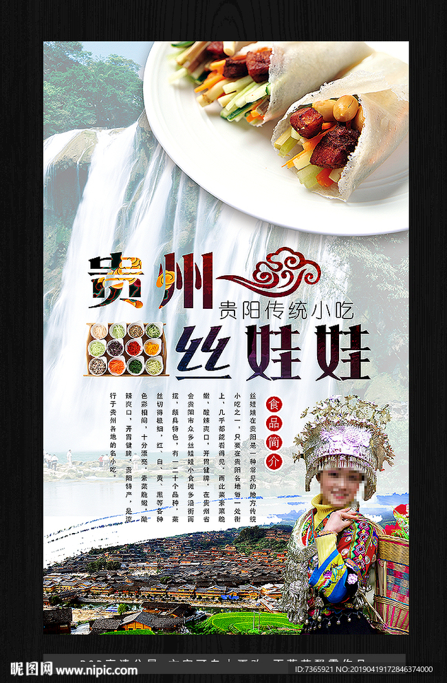 贵州美食