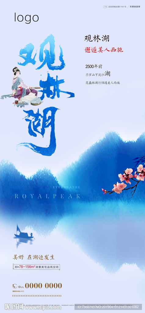 中式地产