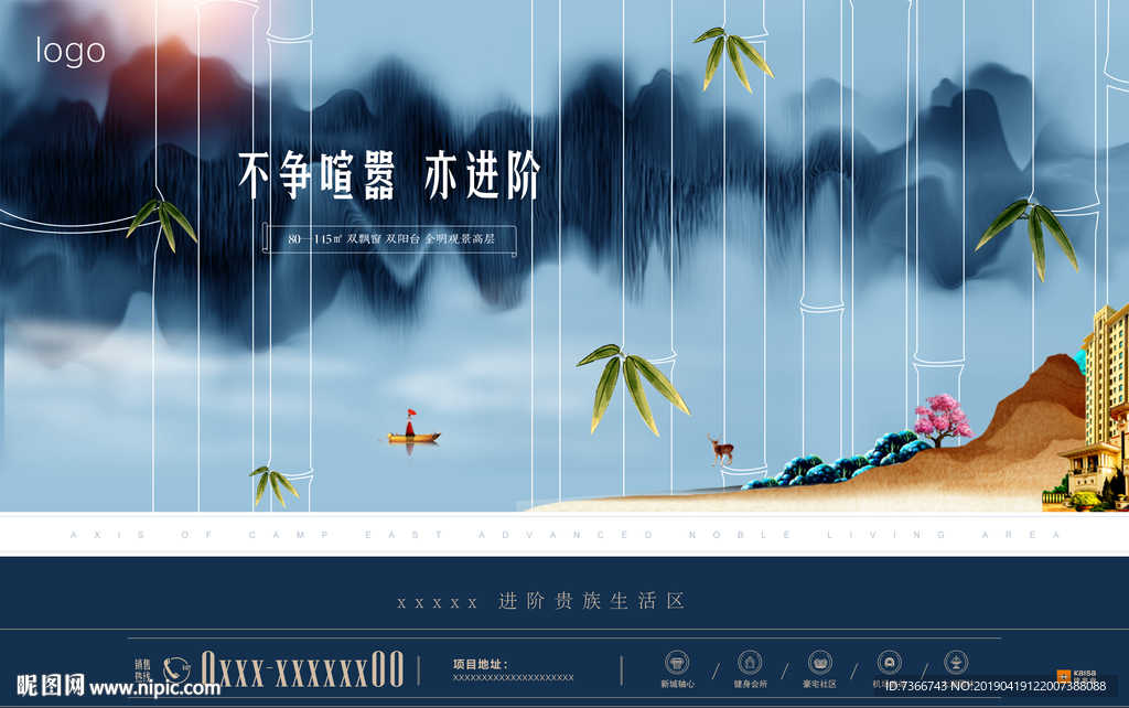 地产